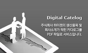 Digital Catelog