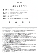 Smart vehicle inspection system and Vehicle guards system