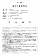 Vehicle inspection system and control method